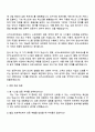 2025 슈어소프트테크 (시스템 검증) 자기소개서와 면접자료 2페이지