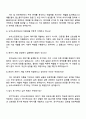 2025 슈어소프트테크 [제어기 개발] 자기소개서 자소서 및 면접질문 3페이지