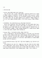 2025 슈어소프트테크 Backend 개발 자기소개서 지원서와 면접자료 3페이지