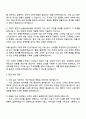 2025 NH농협손해보험 (지급 심사) 자기소개서와 면접 3페이지