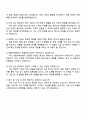 2025 NH농협손해보험 (지급 심사) 자기소개서와 면접 4페이지
