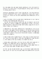 NH농협손해보험 영업직 자기소개서 자소서 및 면접질문 2페이지