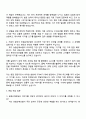 NH농협손해보험 영업직 자기소개서 자소서 및 면접질문 3페이지