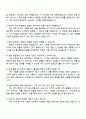 NH농협손해보험 영업직 자기소개서 자소서 및 면접질문 4페이지