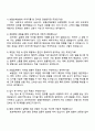 2025 NH농협손해보험 일반직(2025년 하반기 신규직원) 자기소개서 지원서와 면접자료 4페이지