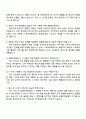 2025 NH농협손해보험 IT 직무 자기소개서 자소서와 면접 4페이지