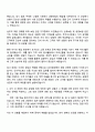 NH농협생명 5급 일반직_보훈 자기소개서 2페이지