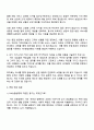 NH농협생명 5급 일반직_보훈 자기소개서 4페이지