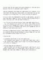 2025 NH농협생명 5급 일반직(계리·상품) 자기소개서 자소서 및 면접질문 4페이지
