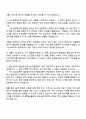 2025 NH농협생명 5급 일반직_자산운용 자기소개서 지원서와 면접자료 3페이지