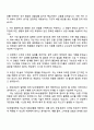2025 NH농협생명 5급 전산직_보안 자기소개서 자소서와 면접 3페이지