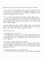 2025 NH농협생명 5급 전산직_보안 자기소개서 자소서와 면접 4페이지