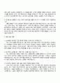 2025 팜스코 사료영업 자기소개서 3페이지
