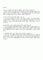 2025 팜스코 사료영업 자기소개서 4페이지