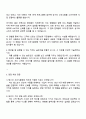 팜스코 [신선식품영업] 자기소개서 지원서와 면접 3페이지