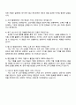 팜스코 [신선식품영업] 자기소개서 지원서와 면접 4페이지