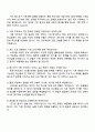 2025 팜스코 기획(2025년 하반기 신입사원) 자기소개서 지원서와 면접자료 4페이지
