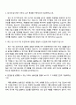 2025 팜스코 한우사업지원 자기소개서 지원서 2페이지