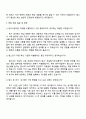 2025 팜스코 한우사업지원 자기소개서 지원서 3페이지