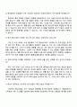 2025 팜스코 한우사업지원 자기소개서 지원서 4페이지