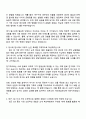 (주)팜스코 사료배합설계 자소서와 면접자료 2페이지