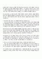 2025 팜스코 [신선식품생산관리] 자기소개서 자소서 면접 2페이지