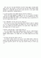 2025 팜스코 [신선식품생산관리] 자기소개서 자소서 면접 4페이지