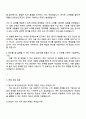 팜스코 (육가공생산관리) 자기소개서 3페이지