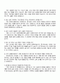 팜스코 (육가공생산관리) 자기소개서 4페이지