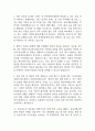 [충북대학교병원 간호사 면접 완벽 가이드] 충북대학교병원 간호사 면접 실전 경험 기반 핵심 전략과 충북대병원 간호사 면접기출 60문항 정리 5페이지