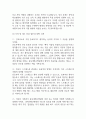 [충북대학교병원 간호사 면접 완벽 가이드] 충북대학교병원 간호사 면접 실전 경험 기반 핵심 전략과 충북대병원 간호사 면접기출 60문항 정리 6페이지