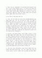 [충북대학교병원 간호사 면접 완벽 가이드] 충북대학교병원 간호사 면접 실전 경험 기반 핵심 전략과 충북대병원 간호사 면접기출 60문항 정리 9페이지