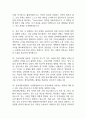 [충북대학교병원 간호사 면접 완벽 가이드] 충북대학교병원 간호사 면접 실전 경험 기반 핵심 전략과 충북대병원 간호사 면접기출 60문항 정리 11페이지