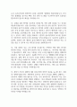 [충북대학교병원 간호사 면접 완벽 가이드] 충북대학교병원 간호사 면접 실전 경험 기반 핵심 전략과 충북대병원 간호사 면접기출 60문항 정리 13페이지