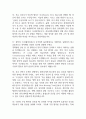 [충북대학교병원 간호사 면접 완벽 가이드] 충북대학교병원 간호사 면접 실전 경험 기반 핵심 전략과 충북대병원 간호사 면접기출 60문항 정리 14페이지