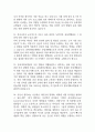 [충북대학교병원 간호사 면접 완벽 가이드] 충북대학교병원 간호사 면접 실전 경험 기반 핵심 전략과 충북대병원 간호사 면접기출 60문항 정리 19페이지