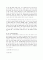 [충북대학교병원 간호사 면접 완벽 가이드] 충북대학교병원 간호사 면접 실전 경험 기반 핵심 전략과 충북대병원 간호사 면접기출 60문항 정리 21페이지