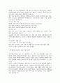 [충북대학교병원 간호사 면접 완벽 가이드] 충북대학교병원 간호사 면접 실전 경험 기반 핵심 전략과 충북대병원 간호사 면접기출 60문항 정리 22페이지