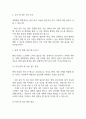 [충북대학교병원 간호사 면접 완벽 가이드] 충북대학교병원 간호사 면접 실전 경험 기반 핵심 전략과 충북대병원 간호사 면접기출 60문항 정리 26페이지