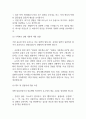 [충북대학교병원 간호사 면접 완벽 가이드] 충북대학교병원 간호사 면접 실전 경험 기반 핵심 전략과 충북대병원 간호사 면접기출 60문항 정리 29페이지