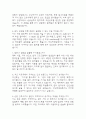 (부산백병원 간호사 면접기출) 2021년~2025년 인제대학교 부산백병원 간호사 면접 기출 48문항과 답변 정리 3페이지