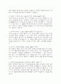 (부산백병원 간호사 면접기출) 2021년~2025년 인제대학교 부산백병원 간호사 면접 기출 48문항과 답변 정리 4페이지