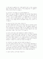 (부산백병원 간호사 면접기출) 2021년~2025년 인제대학교 부산백병원 간호사 면접 기출 48문항과 답변 정리 7페이지