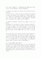 (부산백병원 간호사 면접기출) 2021년~2025년 인제대학교 부산백병원 간호사 면접 기출 48문항과 답변 정리 9페이지