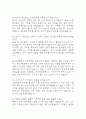 (부산백병원 간호사 면접기출) 2021년~2025년 인제대학교 부산백병원 간호사 면접 기출 48문항과 답변 정리 10페이지