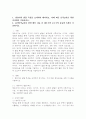(2025학년도 2학기 중간과제물, 유아동작교육, 공통형) 1. 영유아의 발달 특성을 요약하여 제시하고, 이에 따른 동작교육을 위한 시사점을 기술하시오. 2. 유아동작교육을 위한 활동 자료 중 대도구와 소도구의 종류와 특성을 기술하시오. 2페이지