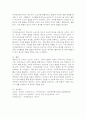 (2025학년도 2학기 중간과제물, 유아동작교육, 공통형) 1. 영유아의 발달 특성을 요약하여 제시하고, 이에 따른 동작교육을 위한 시사점을 기술하시오. 2. 유아동작교육을 위한 활동 자료 중 대도구와 소도구의 종류와 특성을 기술하시오. 8페이지