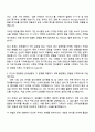 2025 한국콜마 [마케팅] 자기소개서 지원서와 면접자료 2페이지