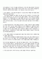 2025 한국콜마 [마케팅] 자기소개서 지원서와 면접자료 3페이지