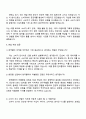 2025 한국콜마 [마케팅] 자기소개서 지원서와 면접자료 4페이지